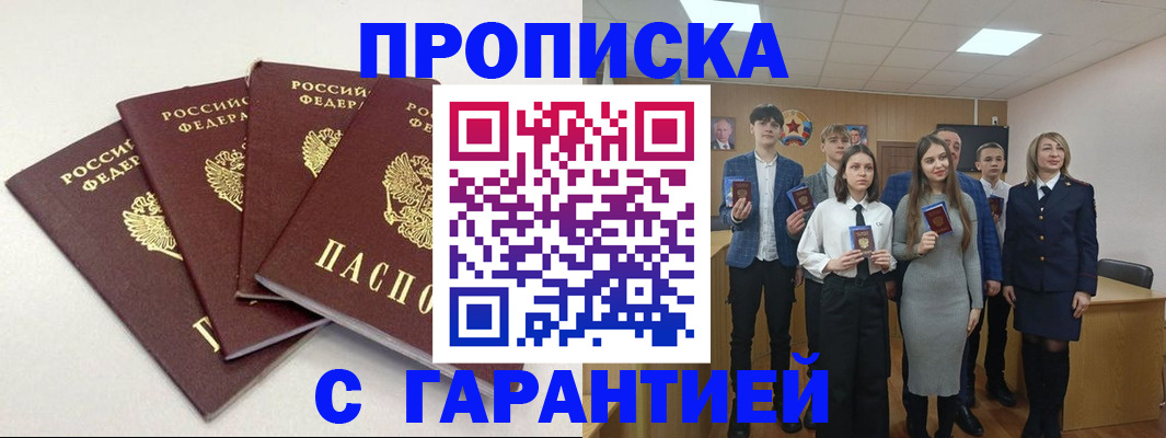 временная регистрация гарантия в Калязине